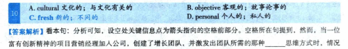 2023年考研英語（二）真題——完形填空3