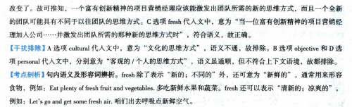 2023年考研英語（二）真題——完形填空3