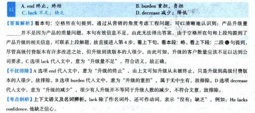 2023年考研英語（二）真題——完形填空3