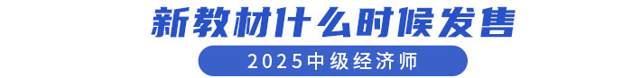 新教材