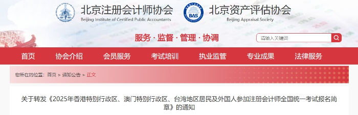 北京