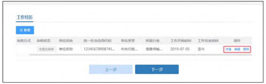 @中級(jí)會(huì)計(jì)考生！信息采集流程