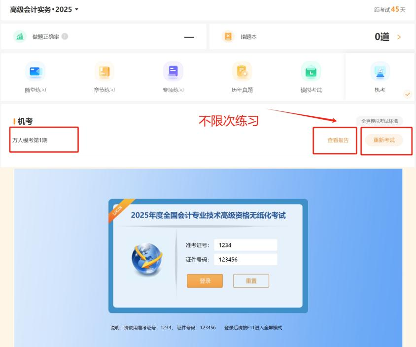 好消息！高級(jí)會(huì)計(jì)師萬(wàn)人?？紩r(shí)間延長(zhǎng)！