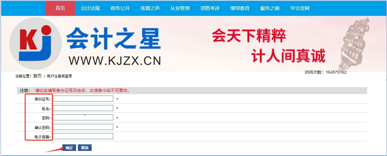 2025年山西省會計繼續(xù)教育報名學習要求