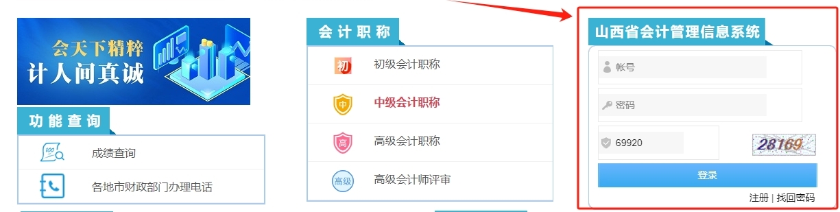 2025年山西省會計繼續(xù)教育報名學習要求