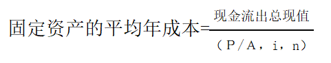 考慮時(shí)間價(jià)值