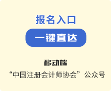 報(bào)名入口