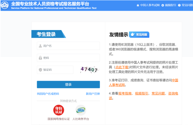 2025年高級經(jīng)濟師報名入口開通！速速報名