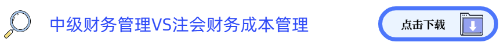 中級財務(wù)管理