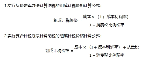 公式