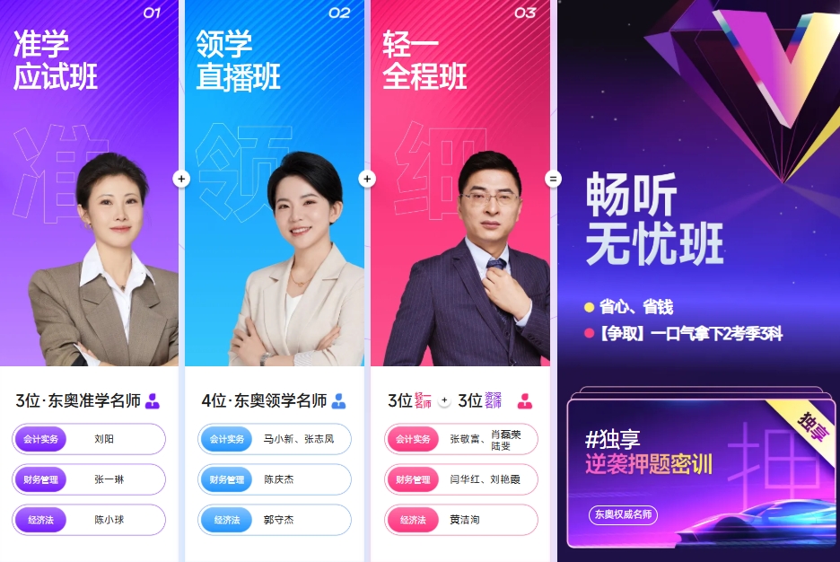 中級(jí)課程