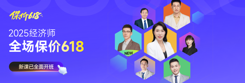 2025年中級(jí)經(jīng)濟(jì)師科目選擇常見(jiàn)問(wèn)題匯總