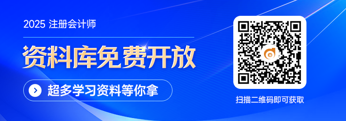 深度揭秘！CPA科目搭配四大黃金原則曝光！18種聯(lián)報方案推薦
