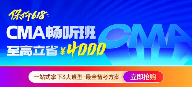 在職財務、學生以及非財務在職考生，這三類考生如何備考cma考試