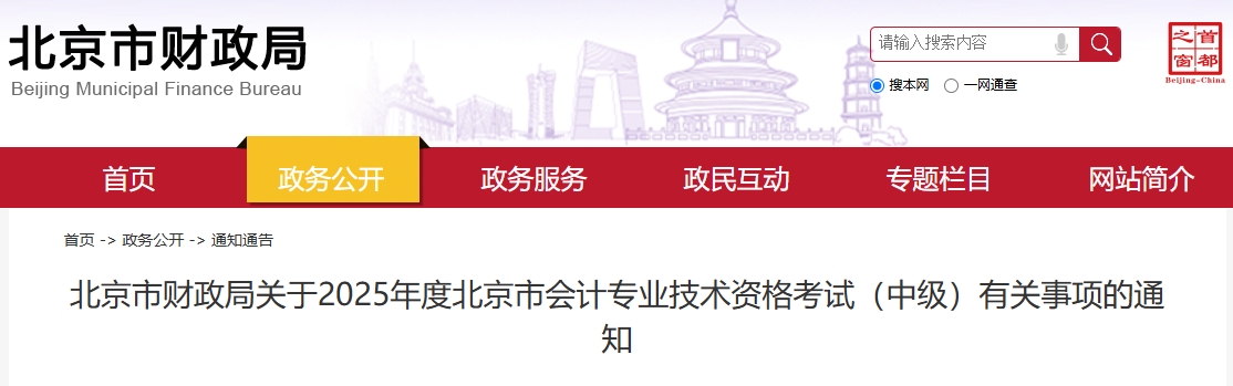 北京市石景山區(qū)