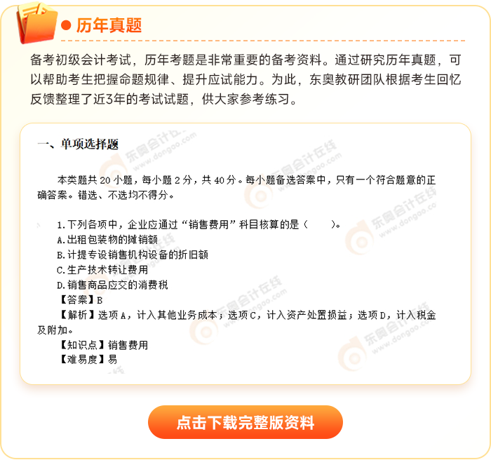 歷年考題
