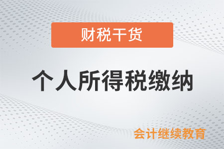 公司提供的免費旅游的員工獎勵，繳納個稅嗎？