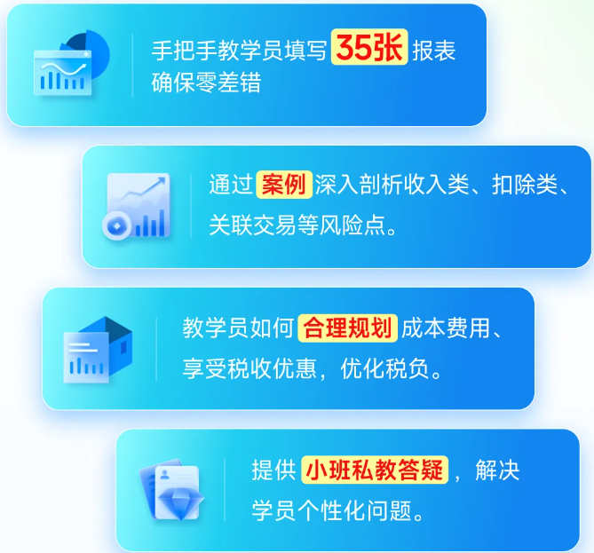 實(shí)操課程