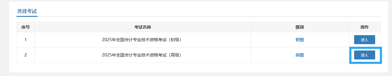 第三步