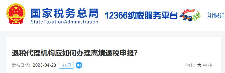 退稅商店存在哪些情形，應(yīng)終止退稅商店備案？