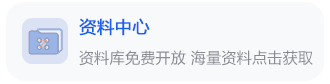 資料中心