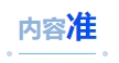 中級(jí)會(huì)計(jì)內(nèi)容準(zhǔn)