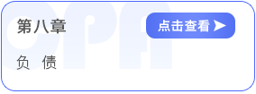 第八章