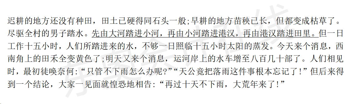 成人高考高起專語(yǔ)文——修辭手法