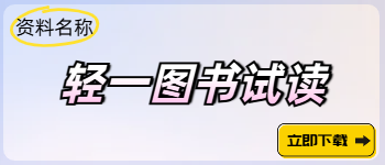 輕一圖書試讀
