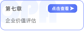 第七章
