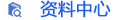 資料中心