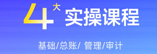 實操課程