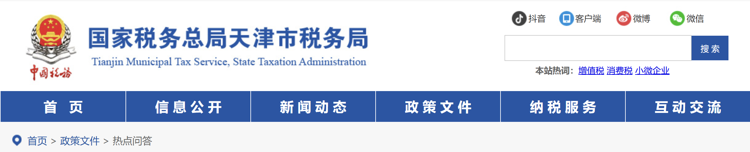 通過電子稅務局哪個模塊進行2024年度居民企業(yè)（核定征收）企業(yè)所得稅年度申報？