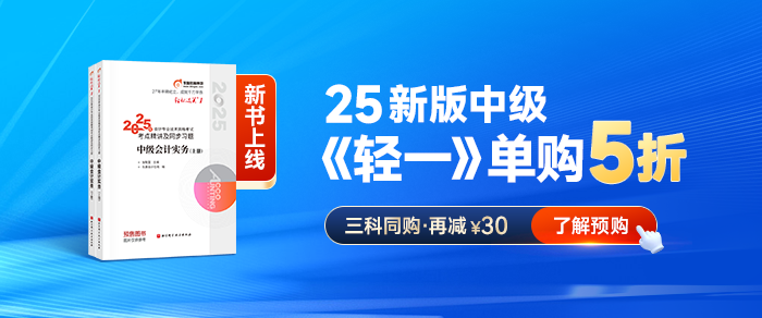 2025年中級(jí)會(huì)計(jì)《經(jīng)濟(jì)法》基礎(chǔ)知識(shí)點(diǎn)清單！碼住照著學(xué)！