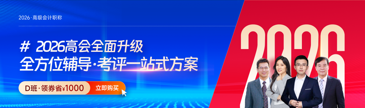 高級會計課程