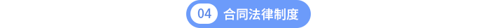第四章