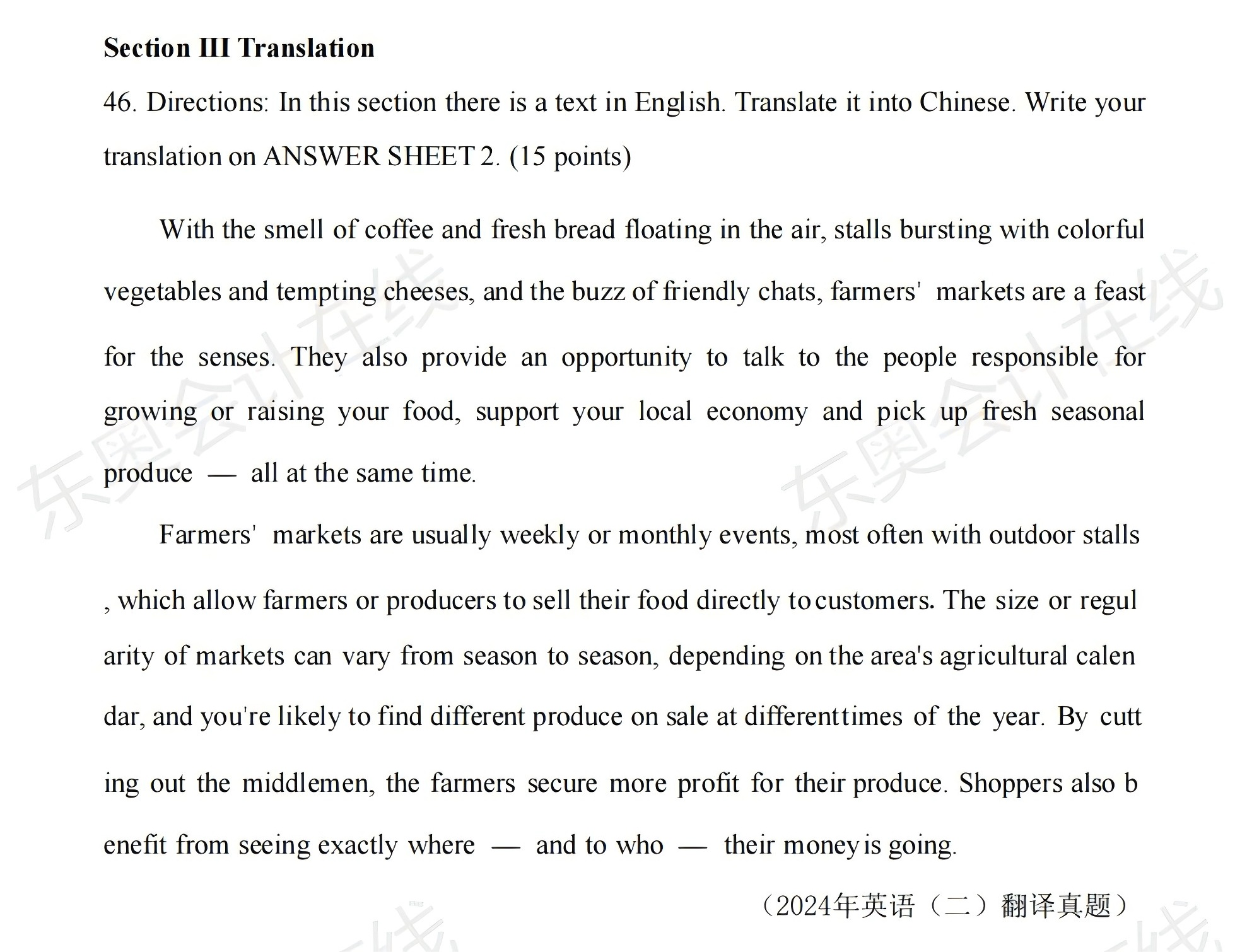 非全日制研究生考試的英語很難之“翻譯”篇
