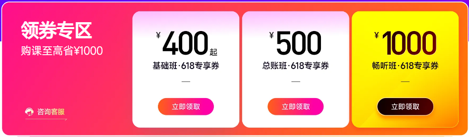 實操課程