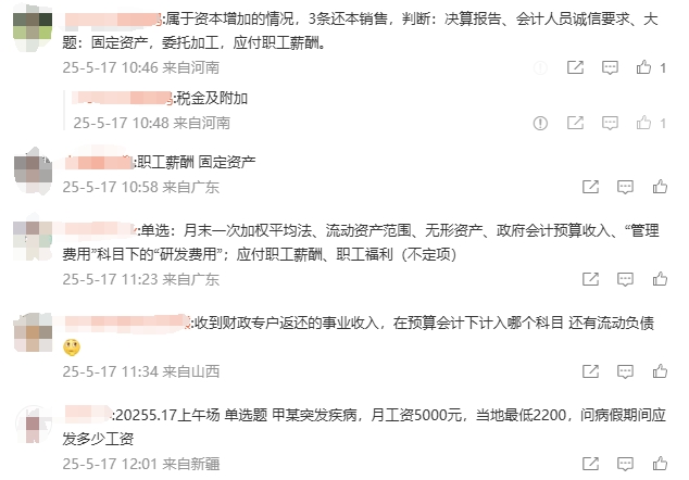 初級會計實務(wù)