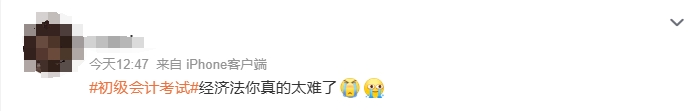 經(jīng)濟法難