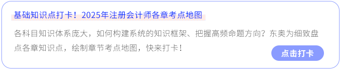 考點打卡