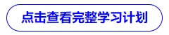 中級(jí)會(huì)計(jì)點(diǎn)擊按鈕