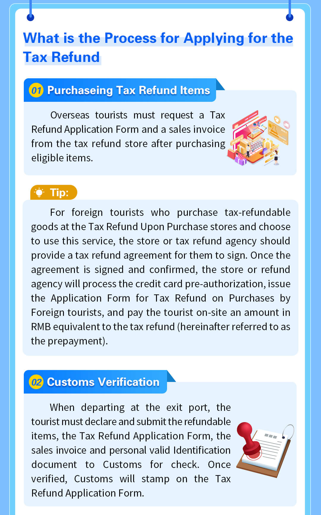 境外旅客購物離境退稅政策