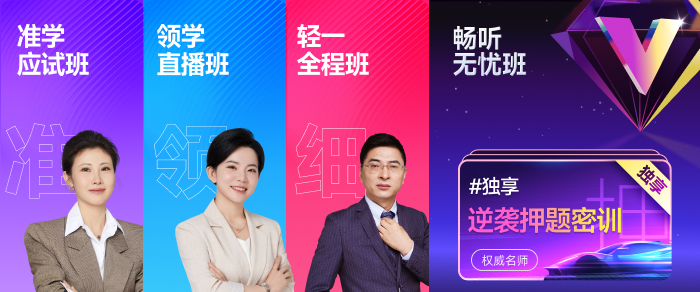 中級會計課程