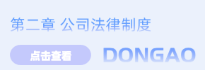 經(jīng)濟(jì)法第2章