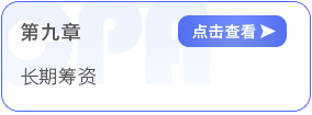 第九章