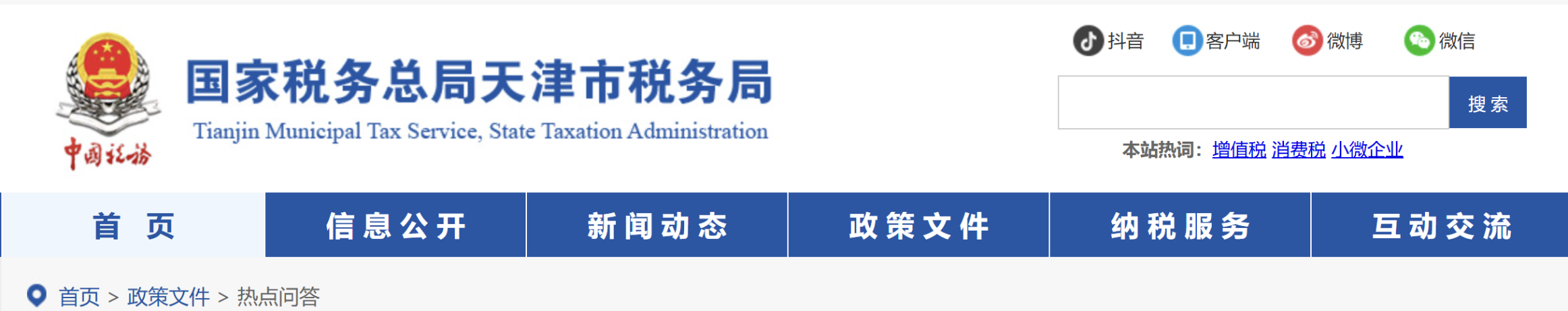 納稅人填報(bào)子女教育個(gè)人所得稅專(zhuān)項(xiàng)附加扣除，需要符合什么條件？