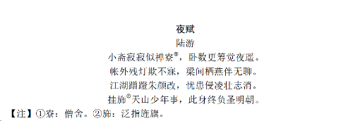古詩鑒賞_25級《成人高考高起專語文》考試真題