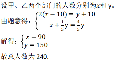 算術(shù)第六題_2025年《非全日制研究生管綜-數(shù)學(xué)》每日一練