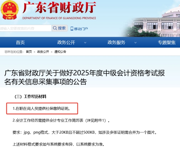 廣東
